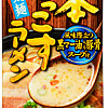 5d5f536eaf763_IF03176---123g-Itsuki-Ramen,-Kumamoto-Mokkos,-Dry-(CONTAIN-PORK).jpg
