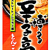 5d5f5610e6222_IF12376---170g-Itsuki-Ramen,-Kyushu-Hakata-Karashi-Takana-Dry-(CONTAIN-PORK).jpg