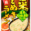 5d5f55ac0ceae_IF11812---123g-Itsuki-Ramen,-Kyushu-Kurume-Hotomeki-Dry-(CONTAIN-PORK).jpg